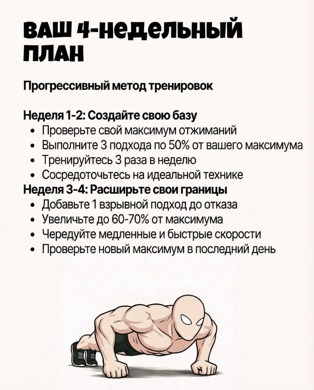 ГТО: Почему у 90% отжимания “не работают” (и что делать, чтобы работали).