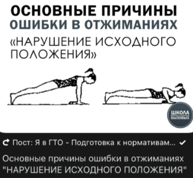 ГТО: Основная причина ошибки в отжиманиях "плечи вверх"..