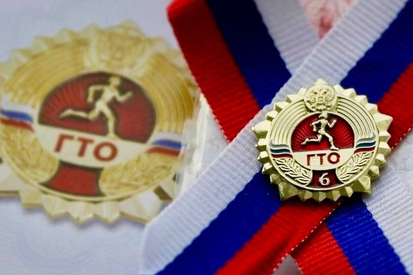 Знак ГТО — это не только про спорт, но и про возможности!.