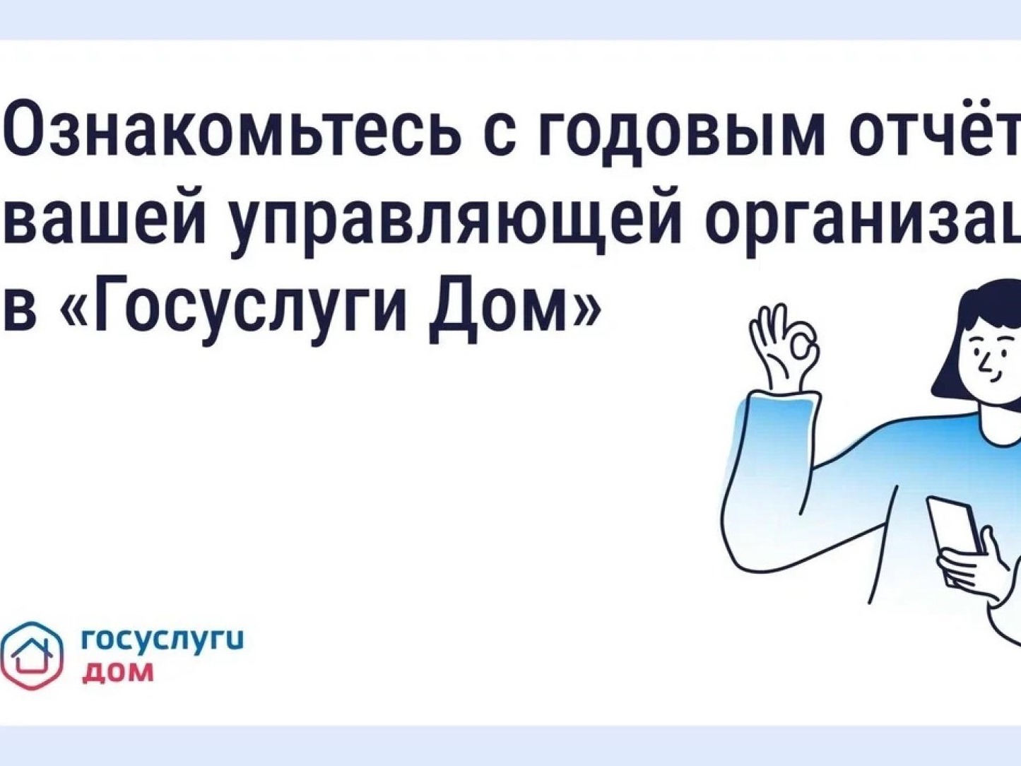 За что отвечает ресурсоснабжающая организация.