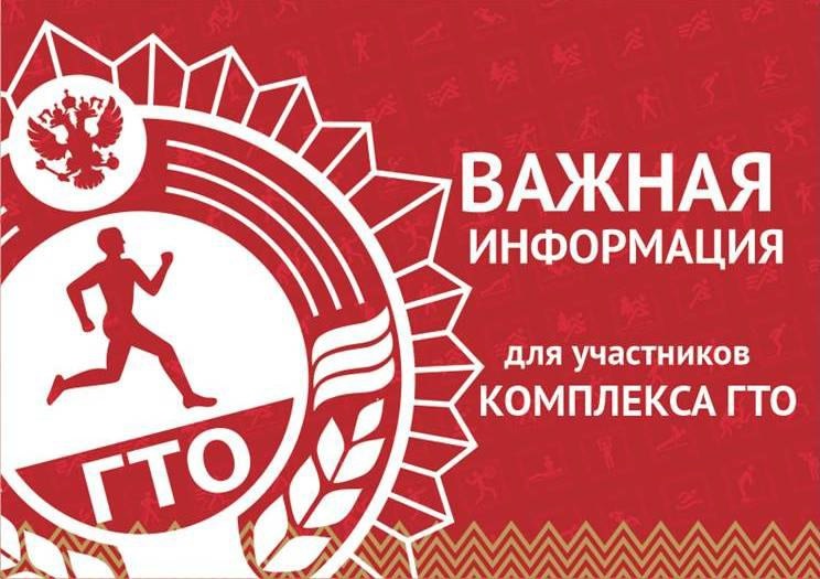 ГТО:  Подпиши цифровое заявление  для присвоения серебряного или бронзового знака отличия по итогам  квартала.